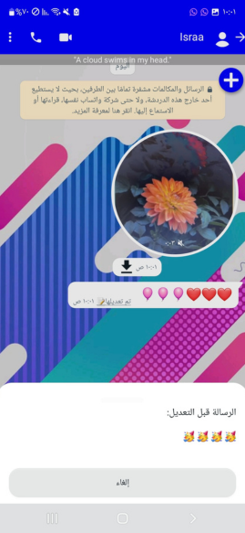 تحميل واتساب عمر الازرق