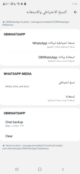 تحميل واتساب عمر الازرق