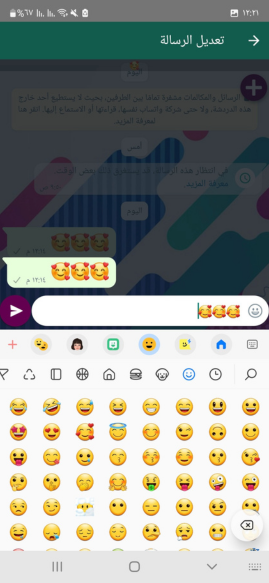 واتساب عمر باذيب الاخضر