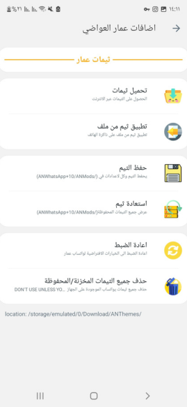 ANWhatsApp