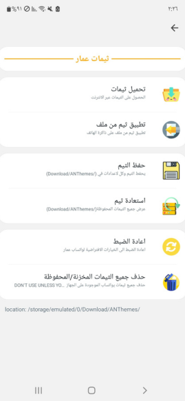 ANWhatsApp7