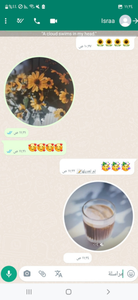 تحميل واتساب فؤاد الاخضر