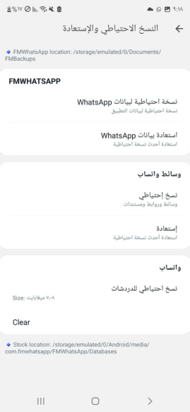 تحميل واتساب فؤاد الاخضر