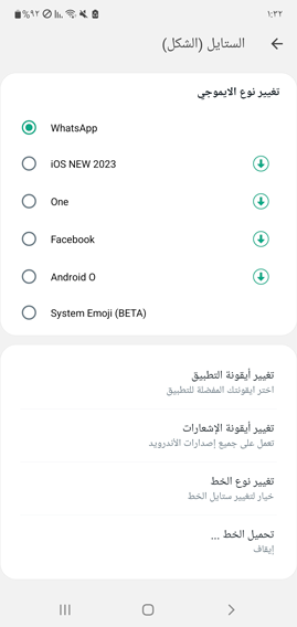 تحميل واتساب ابن الحاج الاخضر