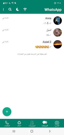 تحميل واتساب العسكر