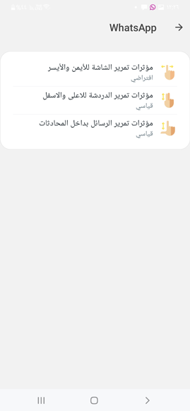 تحميل واتساب الملك