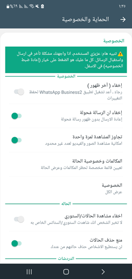 تحميل واتساب اعمال بلس