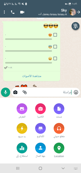 تحميل واتساب اعمال بلس