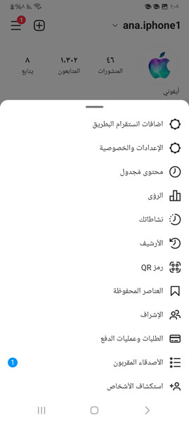 انستا BT اخر اصدار