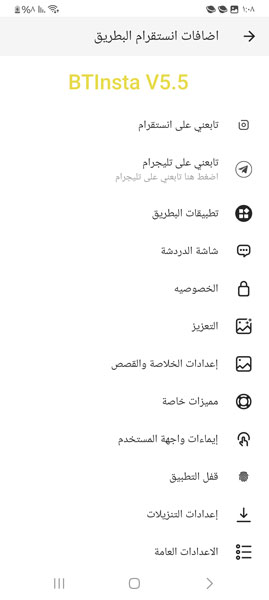 اعدادات انستا البطريق الذهبي