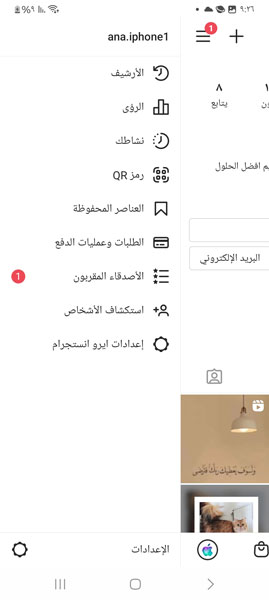 اعدادات انستا ميكس