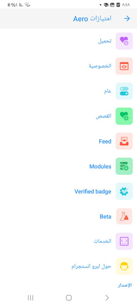 اضافات انستقرام الازرق
