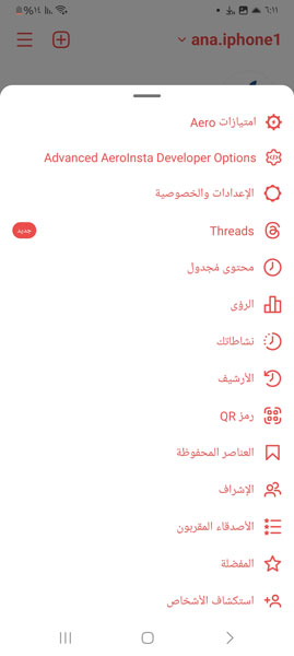 اعدادات انستا الاحمر apk