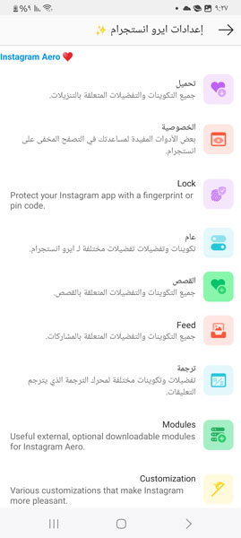خيارات انستا ميكس للاندرويد