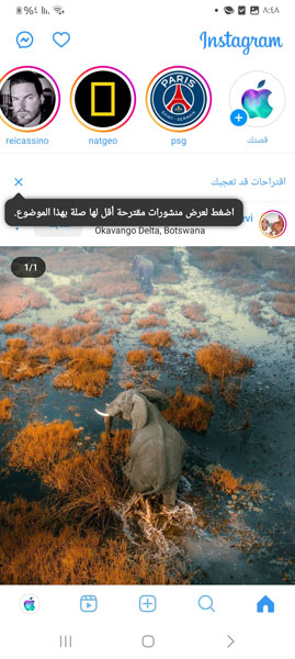 تحميل انستا الازرق