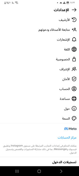 خيارات بعد تحميل insta og