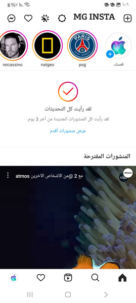 انستا MG