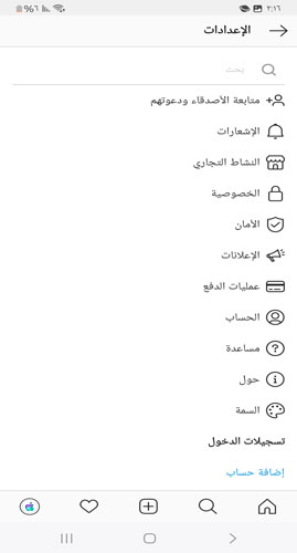 اعدادات انستا اكس اخر اصدار