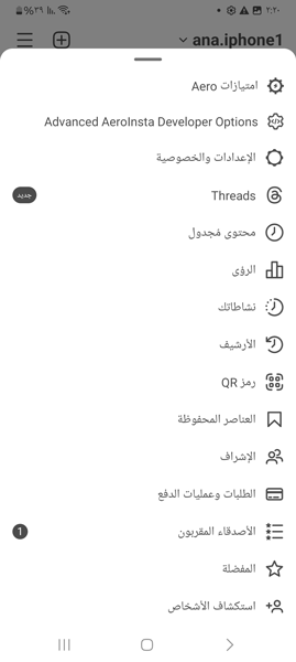 امتيازات تطبيق ايرو اكسترا