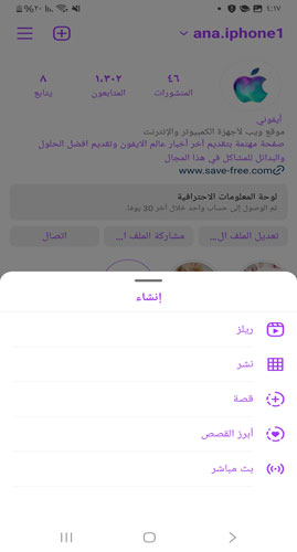 طريقة الانشاء في انستقرام الارجواني