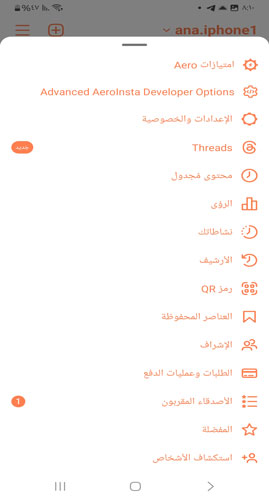 اعدادات واجهة برنامج INSCORAL-PINK2
