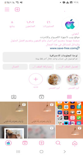 واجهة تطبيق InsLight Pink 2