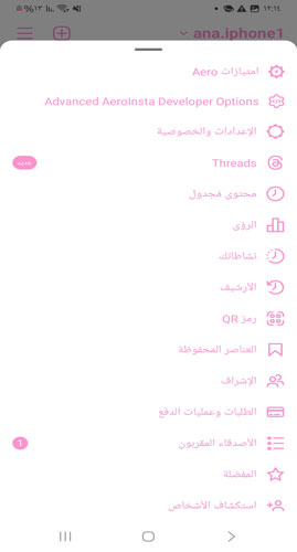 تنزيل انستقرام المضيئ InsLight Pink-2