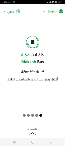 تطبيق حافلات مكة اخر اصدار