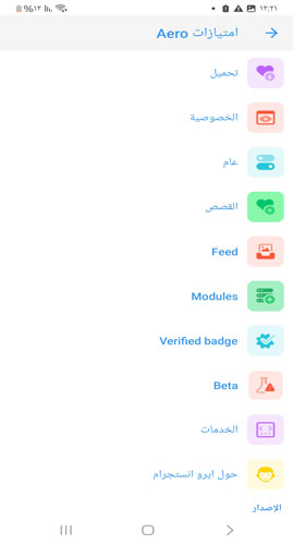 امتيازات انستقرام الازرق