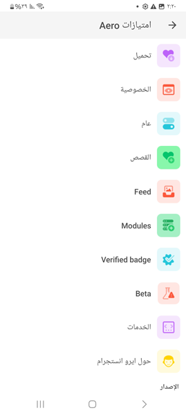 اعدادات انستا اكسترا