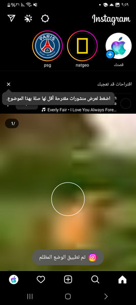 برنامج OBInsta الوضع المظلم