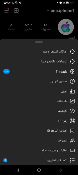 اعدادات OBInsta اخر تحديث