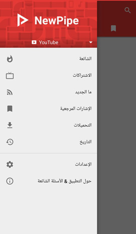 new -pipe apk (1)
