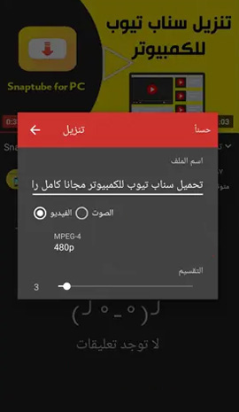 new -pipe apk (1)
