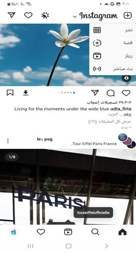 الاضافة في انستا جولد الذهبي