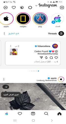 تحميل انستقرام العواضي اخر اصدار