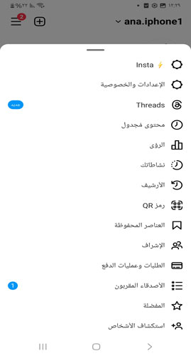 اعدادات تطبيق thunder