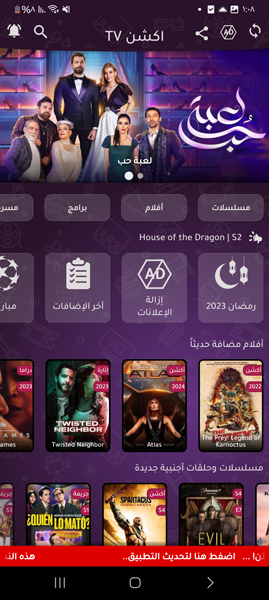 برنامج اكشن tv