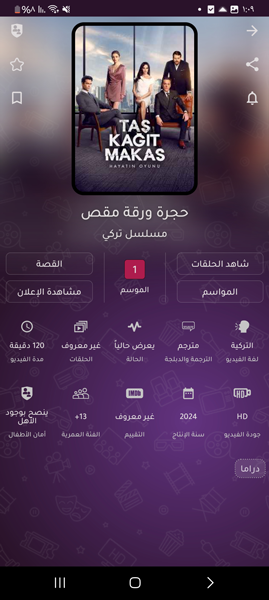 عرض الافلام تطبيق action tv