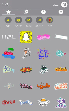 snap-iphone-apk