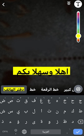 snap-iphone-apk