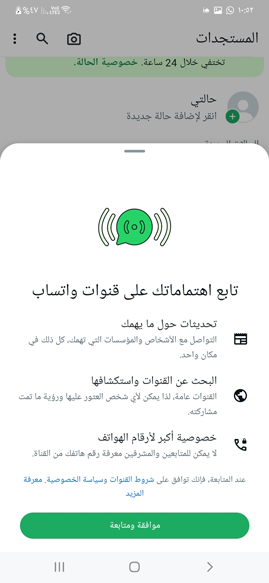 تحميل واتساب الاخضر
