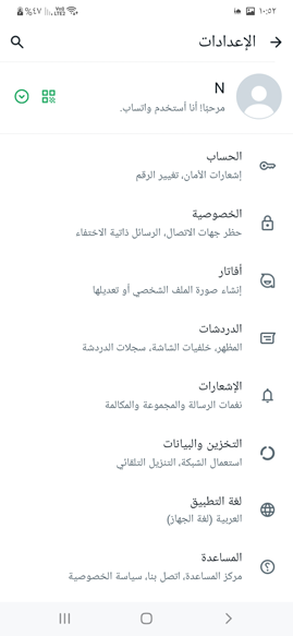 تحميل واتساب ماسنجر اخر اصدار