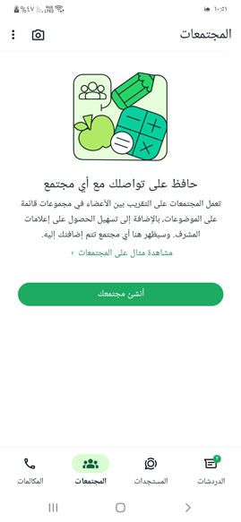 تنزيل الواتس الاخضر