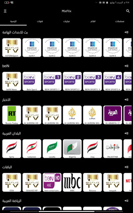 mix-flix-apk-