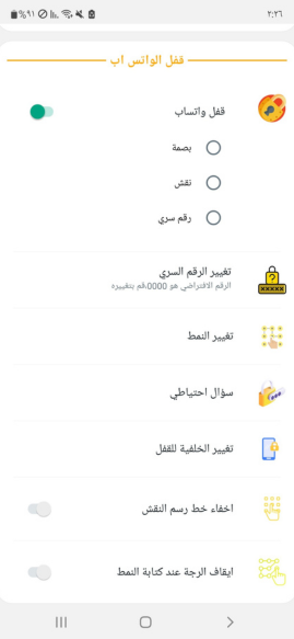 تحديث ANWhatsApp +6؟