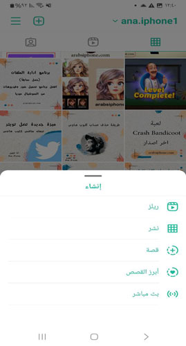 طريقة انشاء بوست او ريلز في InsGreen