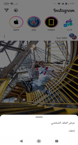 برنامج انستقرام الذهبي الكاسر