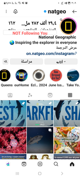 معرفة من لا يتابعك في الانستقرام اكس الاخير