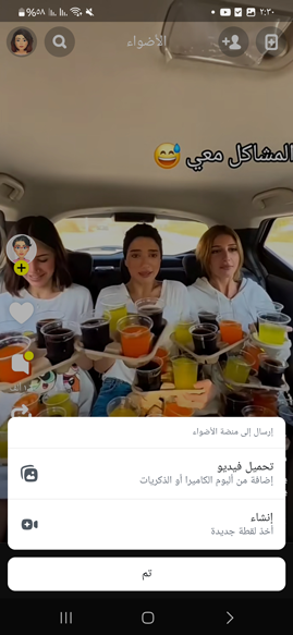 لقطه شاشة سريه للستوري